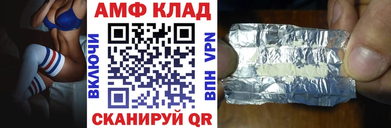 АМФ VHQ  Нея 